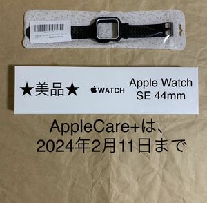 ★AppleCare+2024★アップルウォッチ シリーズ SE Apple Watch SE GPS 44mm MKQ63J/A A2352