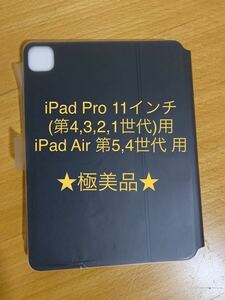 ★Apple iPad Air （第5世代 第4世代）、iPad Pro 11インチ（第4世代 第3世代 第2世代 第1世代）用 Magic Keyboard★マジックキーボード__1