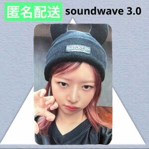 ive i've mine soundwave 3.0 ヨントン トレカ レイ