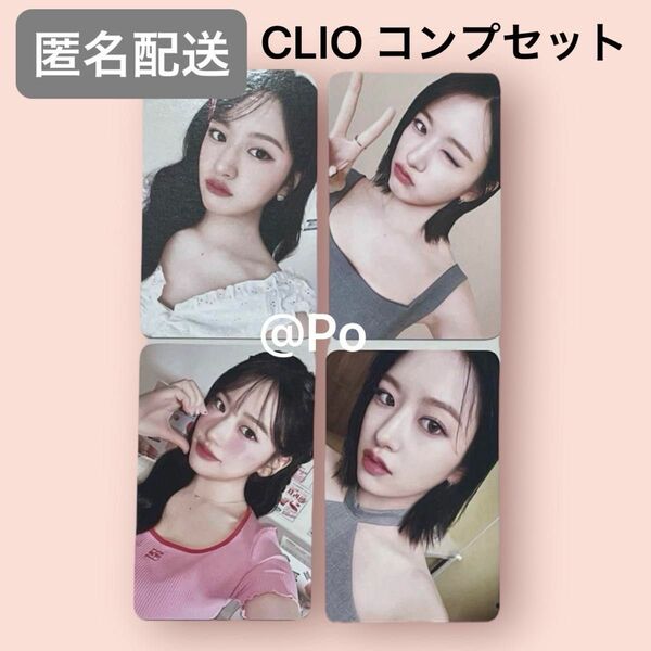 IVE ユジン トレカ CLIO クリオ アイシャドウ コンプ セット