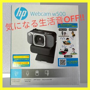 ヒューレットパッカード (hp) ウェブカメラ webcam w500 フルHD