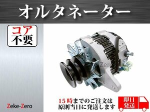[ Hino Ranger FC1J FD1J FE1J] alternator core is not required 27040-2190 27040-2191 27040-2192 27040-2192A S2704-02192