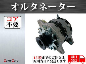 [ saec J05C J07C J08C] alternator core is not required 27040-2210