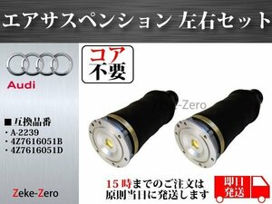 [A6 Allroad 2.7 2001 year ~2006 year ] air suspension air suspension front left right set 4Z7616051B 4Z7616051D A-2239