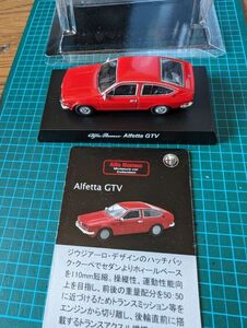 訳あり、絶版!! 京商1/64 アルファロメオ・アルフェッタ GTV　（赤色）