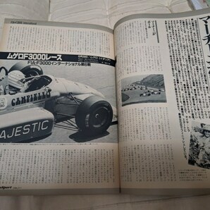 絶版!! オートスポーツ 1986年 9/1 号の画像5