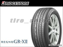 2本以上注文～送料無料 在庫有 ブリヂストン レグノ GR-X2 2024年製 175/65R15 84H ■160 BRIDGESTONE REGNO GR-XⅡ GRX2 GRXⅡ 【31159】_画像1