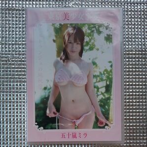 美少女グラビアアイドル女性五十嵐ミラ未完封DVD