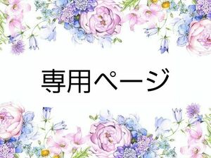 【 専用ページです 】コミック1冊