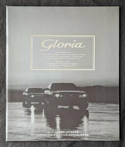  Ниссан Gloria каталог 1998.1 C2