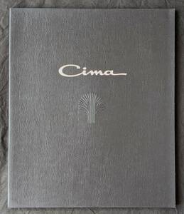  Ниссан Cima каталог 1996.6 C2