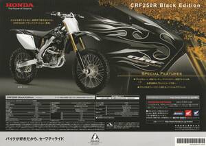 ホンダ　CRF250R・ブラックエディション　カタログ　2008.9　F1