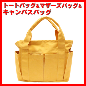 [ "мамина сумка" ] "мамина сумка" большая сумка сумка на плечо желтый цвет 