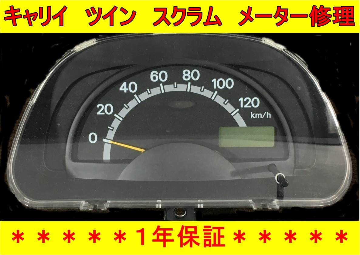 2024年最新】Yahoo!オークション -da63t メーター(パーツ)の中古品 2024年最新】Yahoo!オークション -da63t メーター(パーツ)の中古品