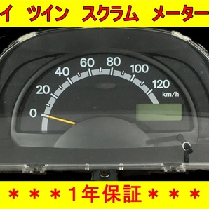 【現物修理】スズキ キャリイ ツイン マツダ スクラム スピード メーター 修理 DA63T DA65T DA16T EC22S DG63T DG65T SUZUKIの画像1