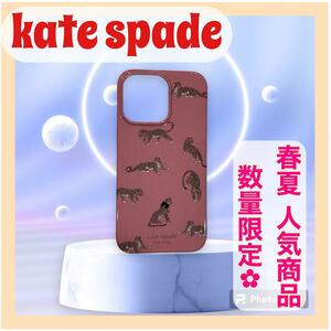 人気商品kate spade ケイトスペード iPhone13Pro 対応ケース