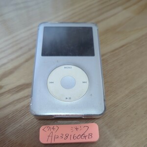 〈714〉iPod classic A1238 160GB 本体＋カバー中古　ジャンク品