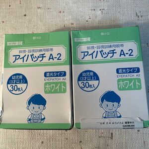 アイパッチA2 ホワイト 幼児用　30枚入り×2