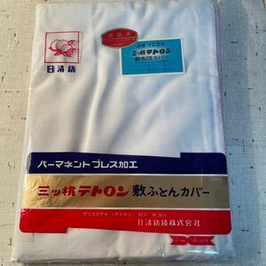 日清紡　敷ふとんカバー　ふちどりピンク難あり