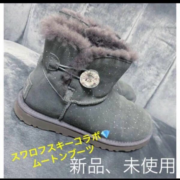 UGG アグ　ムートンブーツ　スワロフスキー　星座　グレー　ショートブーツ　 US アグUGG 