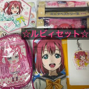 ラブライブサンシャイン ルビィセット セガ タペストリー ハンカチ キーホルダー ポーチ 一番くじ イラストボード