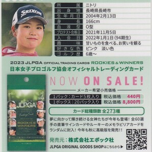 【櫻井心那】 epoch エポック 2023 プリントサイン入り プロモーションカード JLPGA プロモ ROOKIES & WINNERS 女子プロゴルフの画像2