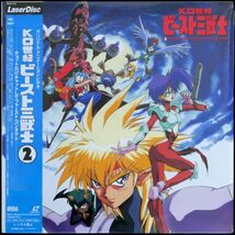 LD KO世紀ビースト三獣士 OVA 1・2期全7巻 関連CD 6枚 告知チラシ パンフレット 複製サイン色紙 セル画・動画 セット_画像3