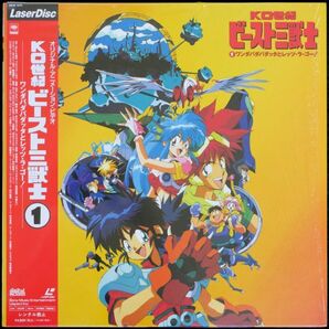 LD KO世紀ビースト三獣士 OVA 1・2期全7巻 関連CD 6枚 告知チラシ パンフレット 複製サイン色紙 セル画・動画 セットの画像2