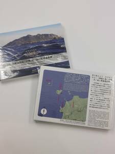 「神宿る島」 宗像・沖ノ島と関連遺産群 世界文化遺産 貨幣セット 記念硬貨 コイン 硬貨 平成30年 2018年 造幣局 JAPAN MINT 二点セット