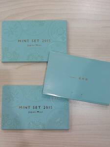 MINT SET 2015 ミントセット 2015年 記念硬貨 コイン 硬貨 貨幣セット 平成27年 造幣局 JAPAN MINT 三点セット