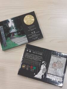 世界文化遺産 貨幣セット 平泉 記念硬貨 コイン 硬貨 コインセット 平成24年 2012年 造幣局 JAPAN MINT 二点セット