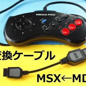 JS SEGAメガドライブ⇒MSX コントローラー/パッド変換ケーブル ＃アタリD-sub9ピン FM-7 X68000 PC-8801mkIISR PC-6001の画像1