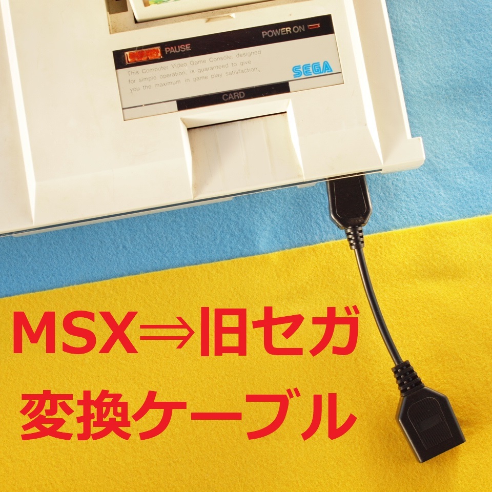 Yahoo!オークション -「sg-1000ii」(セガ) (テレビゲーム)の落札 Yahoo!オークション -「sg-1000ii」(セガ) (テレビゲーム)の落札