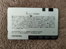 伊予鉄ICカード 乗車券 ICい～カード　交通系ICカード_画像2