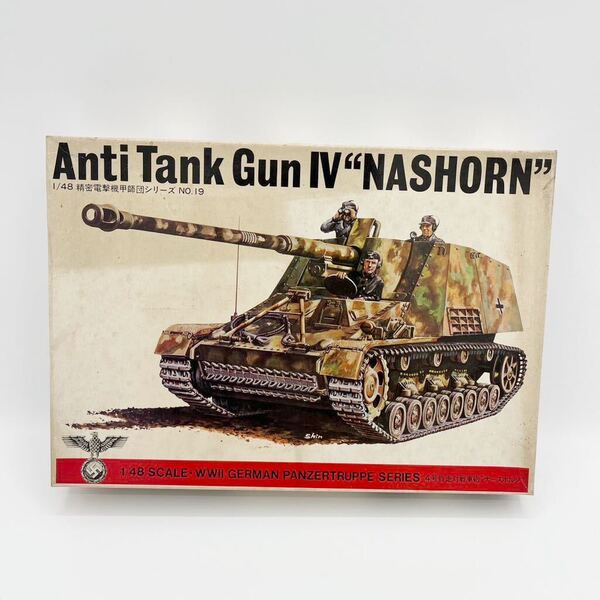 希少 旧バンダイ 1/48 ナースホルン 4号自走 対戦車砲 プラモデル