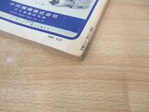 ●01)【同梱不可】ラジコン技術 1968年9月号/Vol.8 No.80/折込図付き/ラジコン技術社/A_画像2