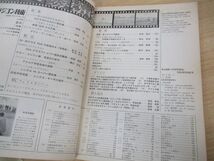 ●01)【同梱不可】ラジコン技術 1966年6月号/Vol.6 No.47/折込図付き/ラジコン技術社/A_画像6