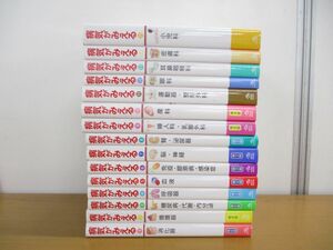 ■01)【同梱不可・1円〜】病気がみえる まとめ売り15冊セット/医療情報科学研究所/メディックメディア/医学/消化器/血液/免疫/糖尿病/A