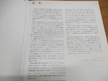 ●01)【同梱不可】バイブル ワールド/地図でめぐる聖書/ニック・ペイジ/いのちのことば社/2013年発行/A_画像3