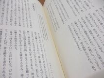 ●01)【同梱不可】いと高き方のもとに/366日の黙想/湖浜馨/オズワルド・チェンバーズ/いのちのことば社/2001年発行/A_画像4