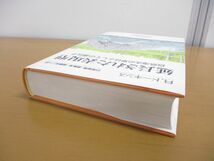 ●01)【同梱不可】延長された表現型/自然淘汰の単位としての遺伝子/リチャード・ドーキンス/日高敏隆/紀伊國屋書店/1995年発行/A_画像2