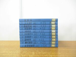 ▲01)【同梱不可・除籍本】日本の地質 全9巻+総索引 計10冊セット/日本の地質 編纂委員会/共立出版/北海道地方/東北/関東/中部/近畿/中国/A