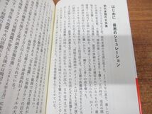 ●01)【同梱不可】首都防衛/講談社現代新書/宮地美陽子/講談社/2023年発行/A_画像3