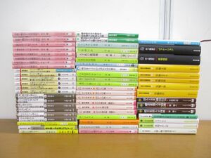 ▲01)【同梱不可】短篇集・ちょっといい話など 読物系文庫まとめ売り約55冊大量セット/本/星新一/文学/文芸/小説/井上雅彦/西沢泰生/A