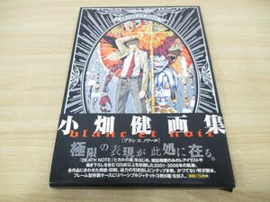 ▲01)【同梱不可】小畑健画集「blanc et noir」ブランエノワール/2006年/集英社/ポストカード付き/デスノート/ヒカルの碁/A