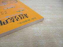 ●01)【同梱不可】別冊「数理科学」/超弦理論/四つの力の統一へ向けて/サイエンス社/1990年/A_画像2