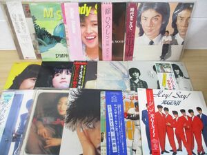 ■02)【同梱不可・1円〜】邦楽LPレコード まとめ売り約100枚セット/松田聖子/光GENJI/キャンディーズ/岩崎宏美/松山千春/A