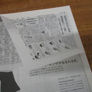 ■02)【同梱不可・図書落ち】朝日新聞 縮刷版 1995年 12冊揃いセット/1年分/朝日新聞社/平成7年/ニュース/政治/事件/記事/スポーツ/Bの画像8