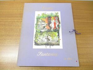 ■01)【セール・1円〜】【同梱不可】Erotic Fantasies/Julian Ritter/ジュリアン・リッター/芸術/美術/絵画/リトグラフ/ヌード/道化師/B