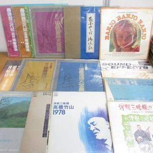 ■03)【1円〜・セール】【同梱不可】イージーリスニング・クラシック・趣味・実用など レコードまとめ売り約120枚大量セット/Bの画像3